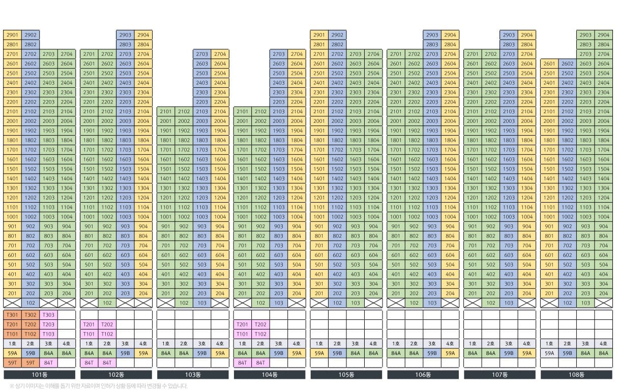 양평역 벽산블루밍 동호수표.jpg